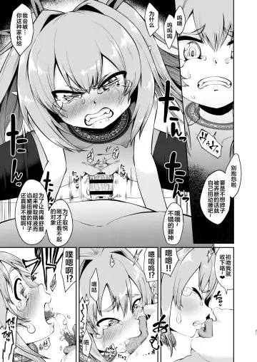 [Umiyamasoze] Mesugaki Elf Mahou Choukyou Fhentai.net - Page 21