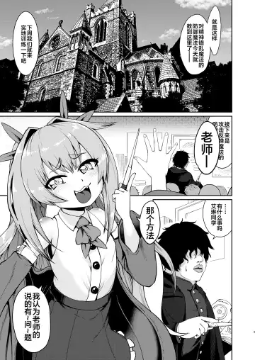 [Umiyamasoze] Mesugaki Elf Mahou Choukyou Fhentai.net - Page 3