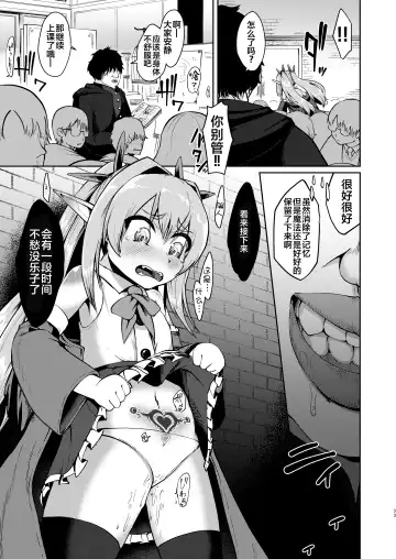 [Umiyamasoze] Mesugaki Elf Mahou Choukyou Fhentai.net - Page 33