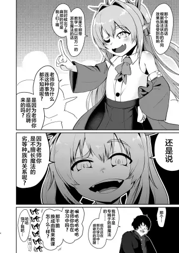 [Umiyamasoze] Mesugaki Elf Mahou Choukyou Fhentai.net - Page 4