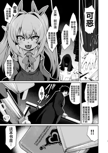 [Umiyamasoze] Mesugaki Elf Mahou Choukyou Fhentai.net - Page 5