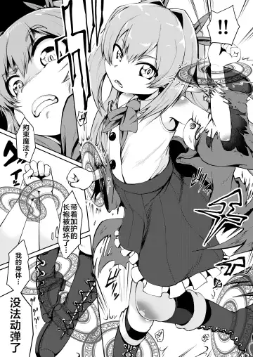 [Umiyamasoze] Mesugaki Elf Mahou Choukyou Fhentai.net - Page 7