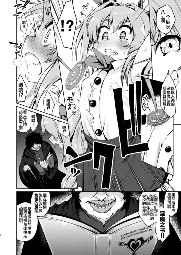 [Umiyamasoze] Mesugaki Elf Mahou Choukyou Fhentai.net - Page 8