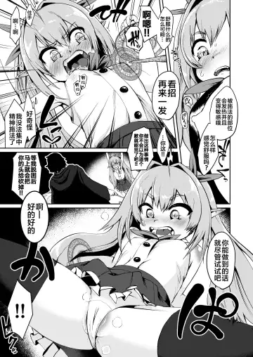 [Umiyamasoze] Mesugaki Elf Mahou Choukyou Fhentai.net - Page 9