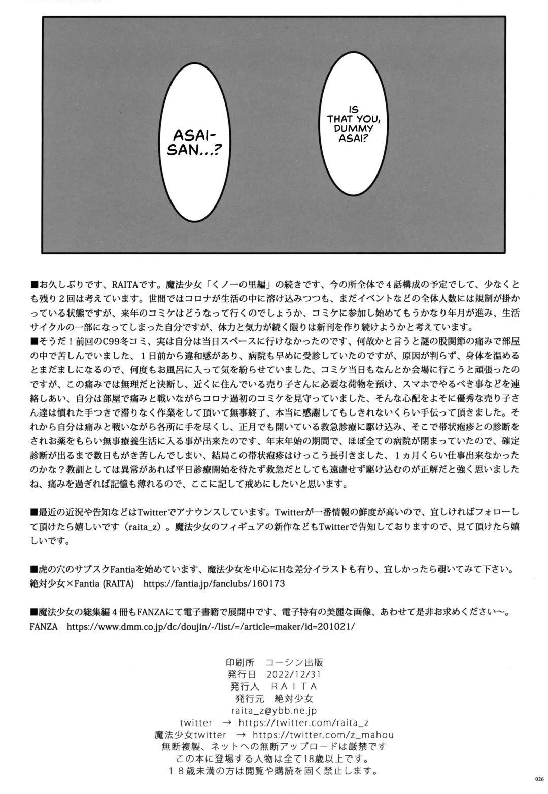 [Raita] Mahou Shoujo 22.0 Fhentai - Page 25