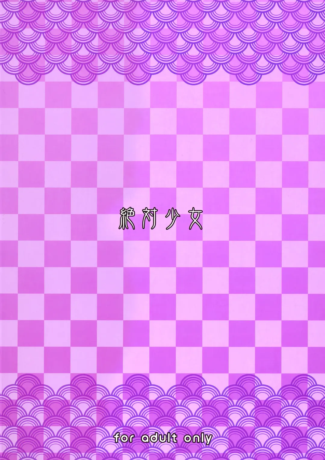 [Raita] Mahou Shoujo 22.0 Fhentai - Page 26