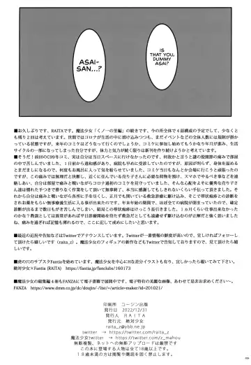 [Raita] Mahou Shoujo 22.0 Fhentai - Page 25