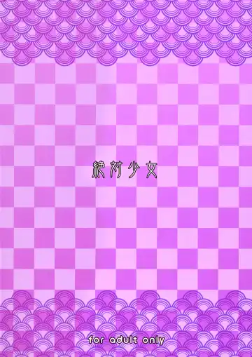 [Raita] Mahou Shoujo 22.0 Fhentai - Page 26