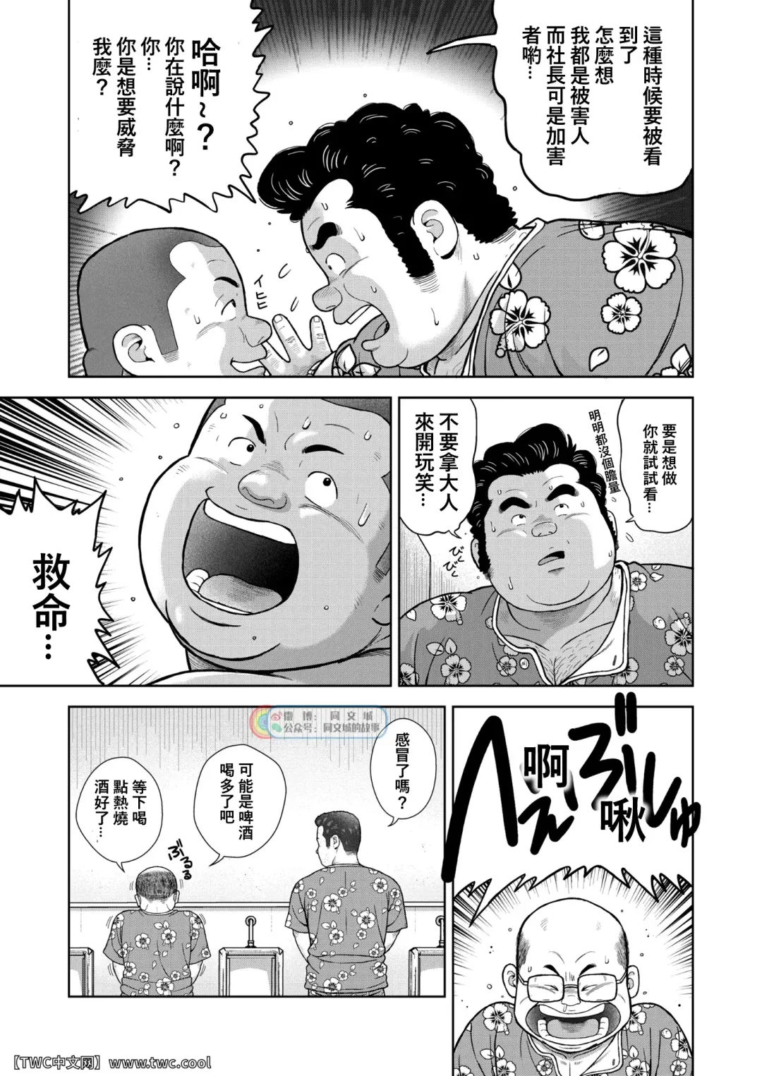 [Kujira] Kunoyu Nijyunanahatsume Anokane o Narasunohadonata Fhentai - Page 13