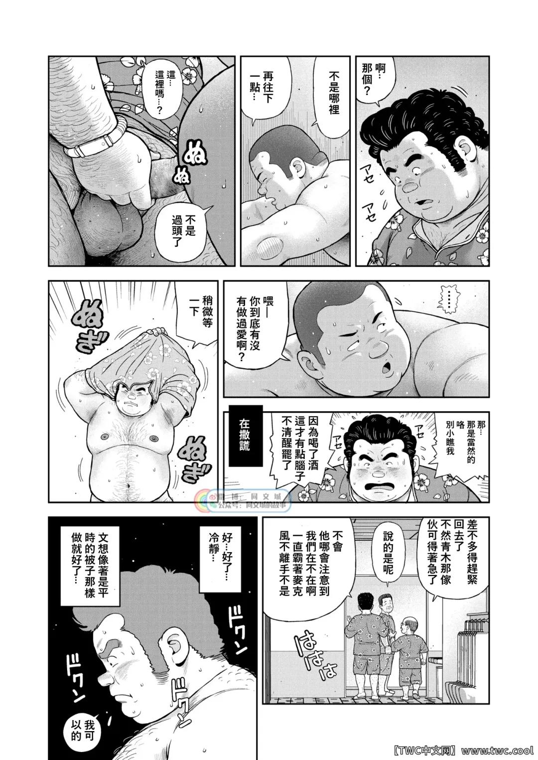 [Kujira] Kunoyu Nijyunanahatsume Anokane o Narasunohadonata Fhentai - Page 26