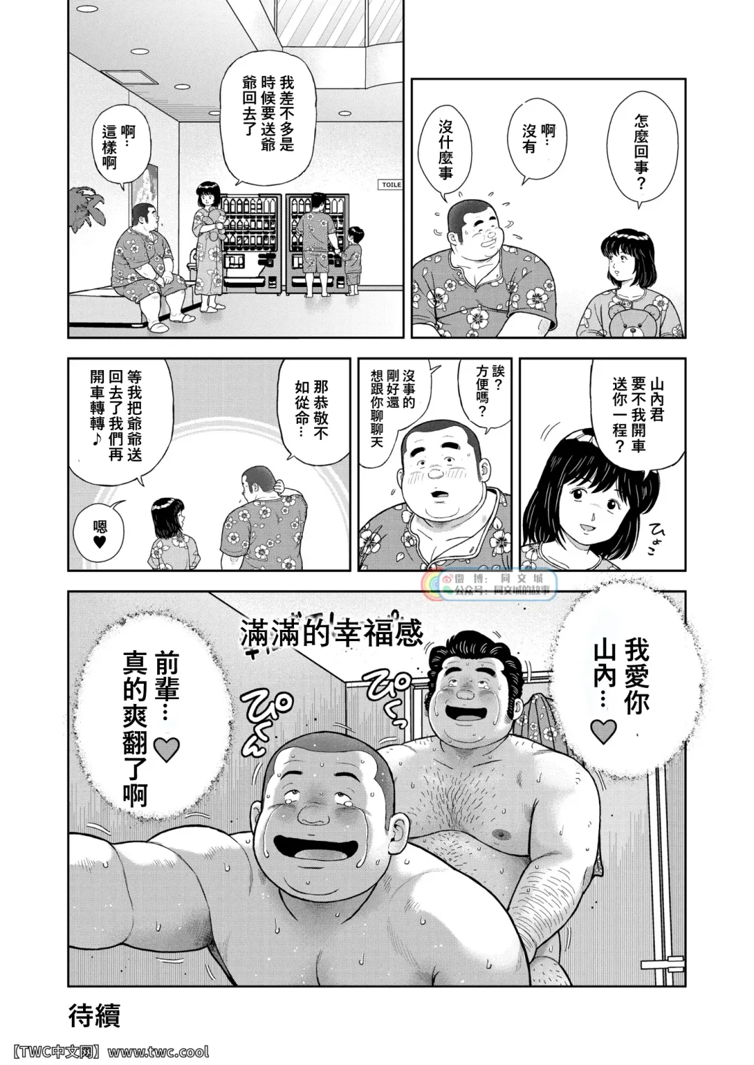 [Kujira] Kunoyu Nijyunanahatsume Anokane o Narasunohadonata Fhentai - Page 36