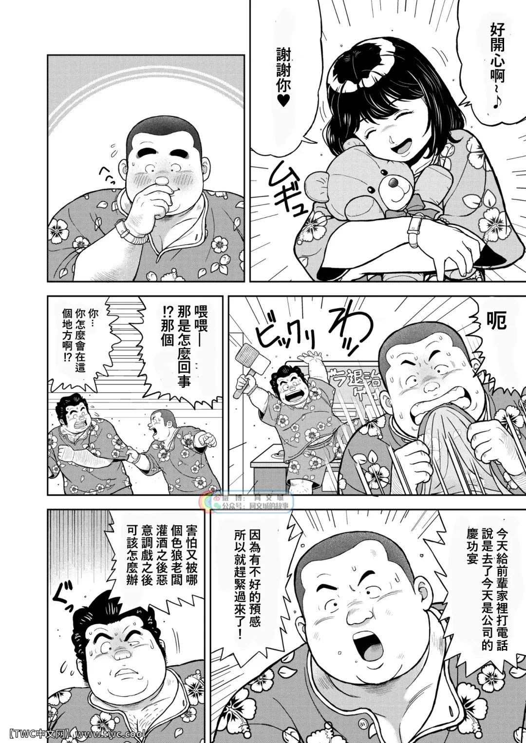 [Kujira] Kunoyu Nijyunanahatsume Anokane o Narasunohadonata Fhentai - Page 6