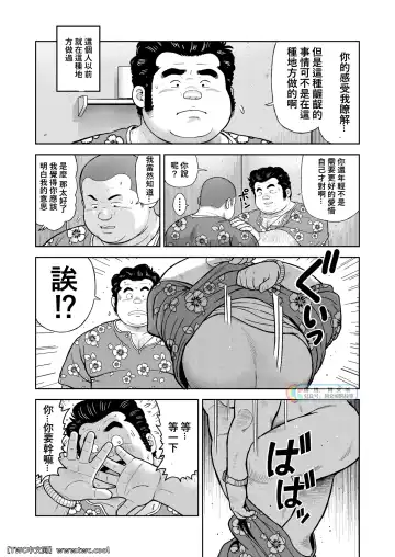 [Kujira] Kunoyu Nijyunanahatsume Anokane o Narasunohadonata Fhentai - Page 10