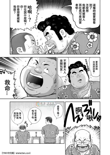 [Kujira] Kunoyu Nijyunanahatsume Anokane o Narasunohadonata Fhentai - Page 13