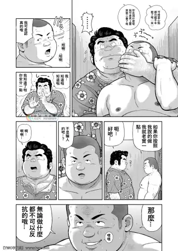 [Kujira] Kunoyu Nijyunanahatsume Anokane o Narasunohadonata Fhentai - Page 14