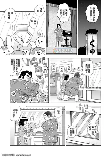 [Kujira] Kunoyu Nijyunanahatsume Anokane o Narasunohadonata Fhentai - Page 5