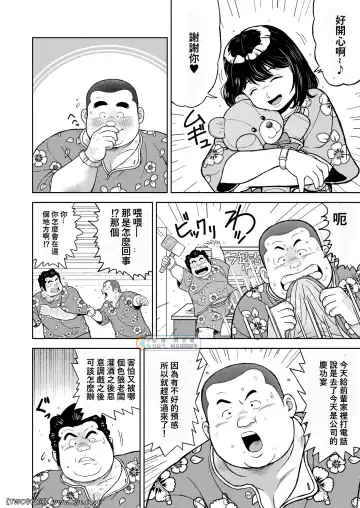 [Kujira] Kunoyu Nijyunanahatsume Anokane o Narasunohadonata Fhentai - Page 6