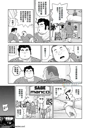 [Kujira] Kunoyu Nijyunanahatsume Anokane o Narasunohadonata Fhentai - Page 7