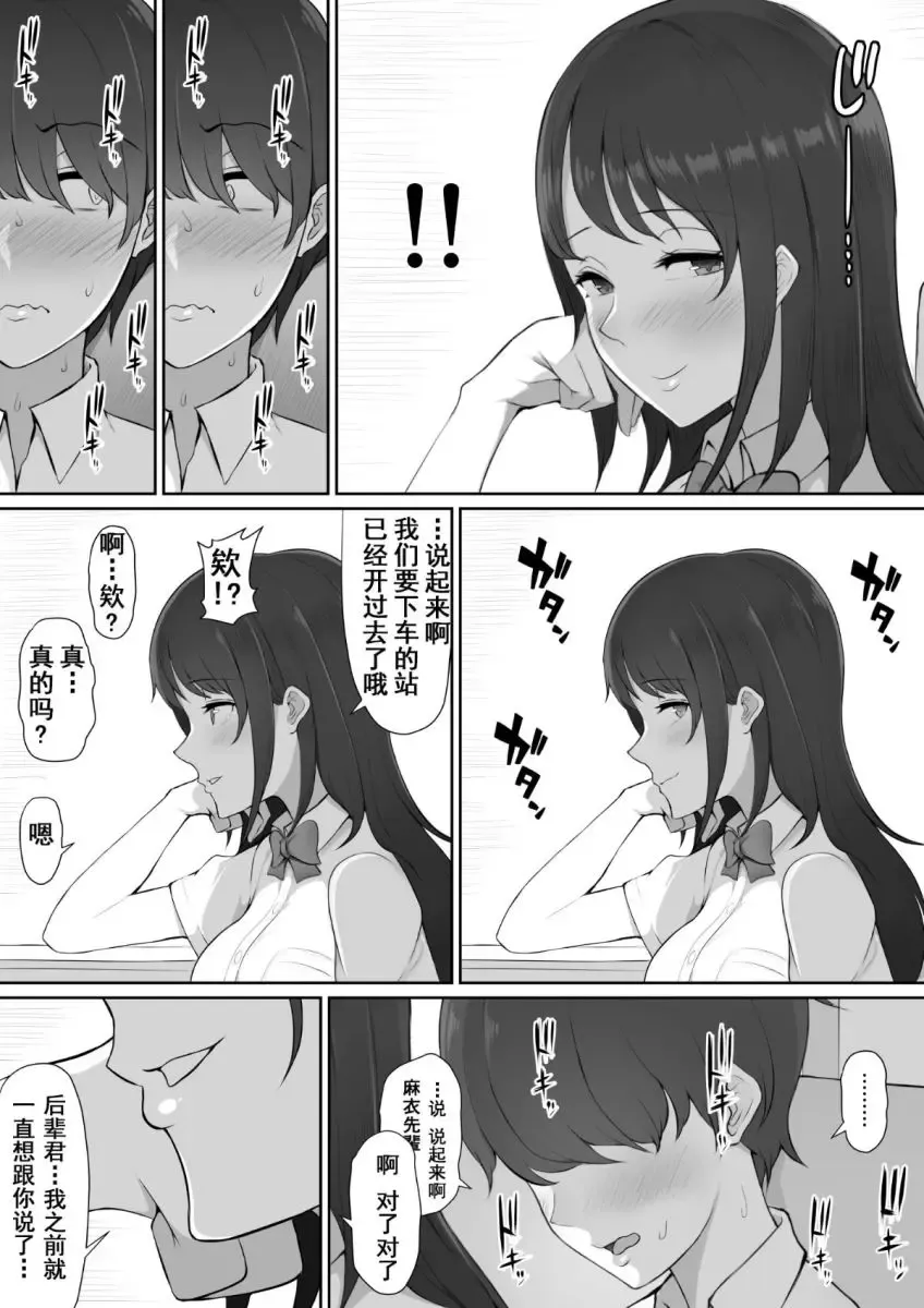 [Nori Gorou] 放課後、憧れの先輩に連れられてーのり伍郎 Fhentai.net - Page 10