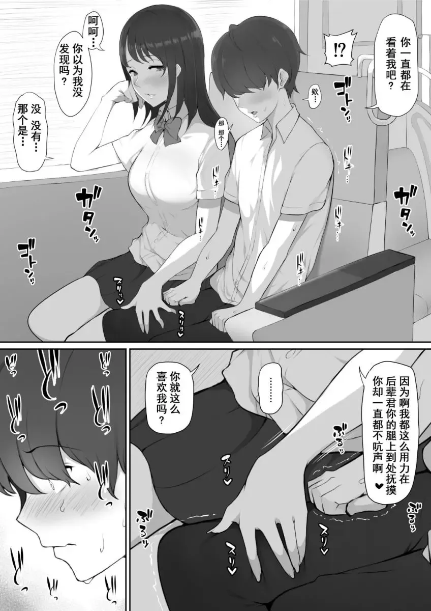 [Nori Gorou] 放課後、憧れの先輩に連れられてーのり伍郎 Fhentai.net - Page 12