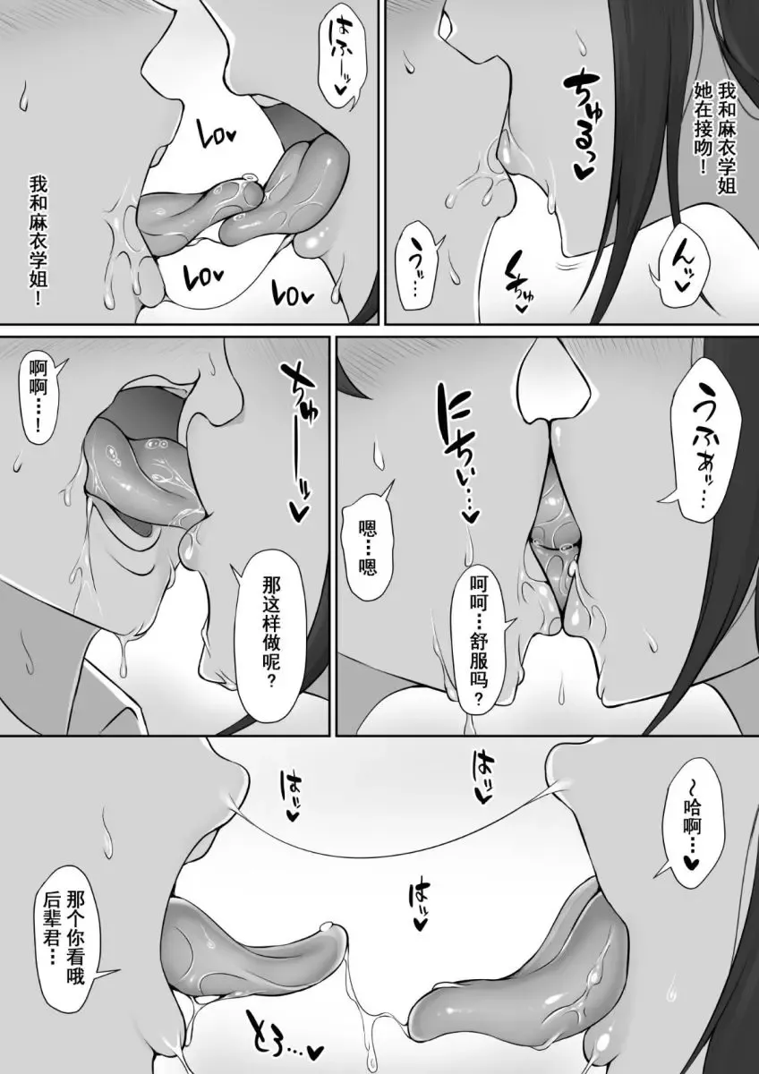 [Nori Gorou] 放課後、憧れの先輩に連れられてーのり伍郎 Fhentai.net - Page 21