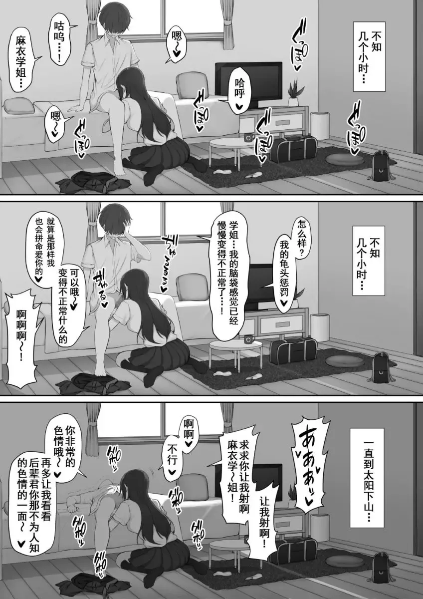 [Nori Gorou] 放課後、憧れの先輩に連れられてーのり伍郎 Fhentai.net - Page 35