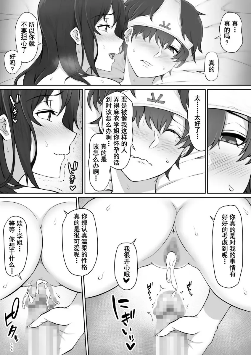 [Nori Gorou] 放課後、憧れの先輩に連れられてーのり伍郎 Fhentai.net - Page 59