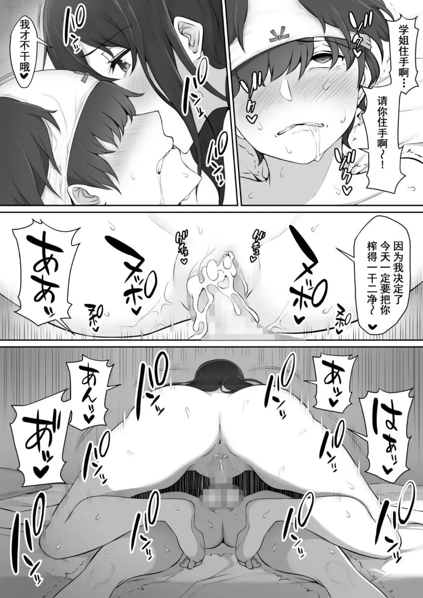 [Nori Gorou] 放課後、憧れの先輩に連れられてーのり伍郎 Fhentai.net - Page 60