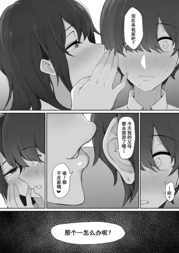 [Nori Gorou] 放課後、憧れの先輩に連れられてーのり伍郎 Fhentai.net - Page 11