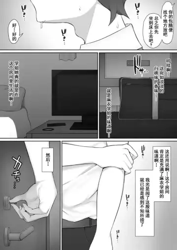 [Nori Gorou] 放課後、憧れの先輩に連れられてーのり伍郎 Fhentai.net - Page 16