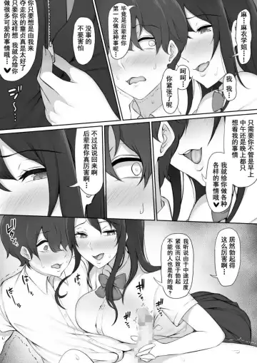 [Nori Gorou] 放課後、憧れの先輩に連れられてーのり伍郎 Fhentai.net - Page 24