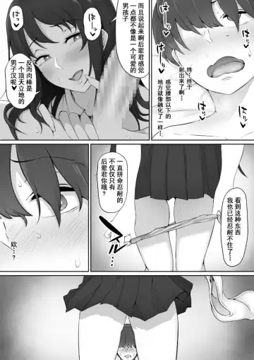 [Nori Gorou] 放課後、憧れの先輩に連れられてーのり伍郎 Fhentai.net - Page 39