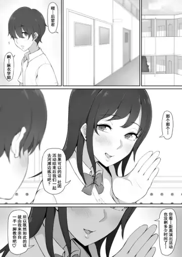 [Nori Gorou] 放課後、憧れの先輩に連れられてーのり伍郎 Fhentai.net - Page 6