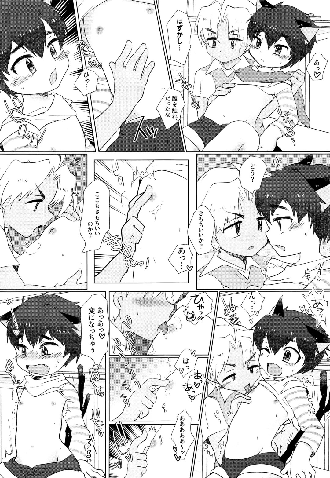 [Tosa] Monster Gakuen no Nichijou Fhentai - Page 12