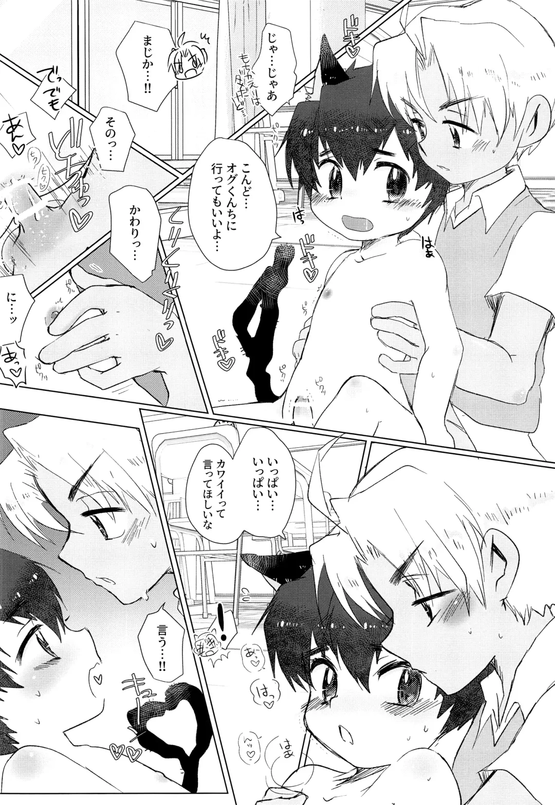 [Tosa] Monster Gakuen no Nichijou Fhentai - Page 17