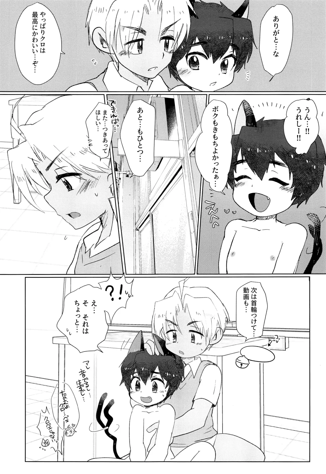 [Tosa] Monster Gakuen no Nichijou Fhentai - Page 22