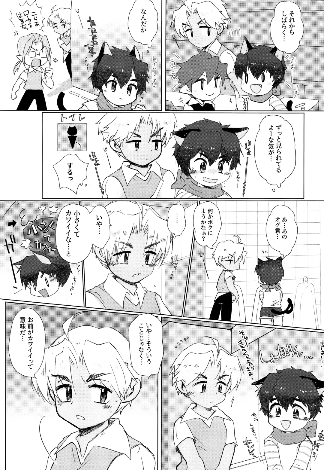 [Tosa] Monster Gakuen no Nichijou Fhentai - Page 6