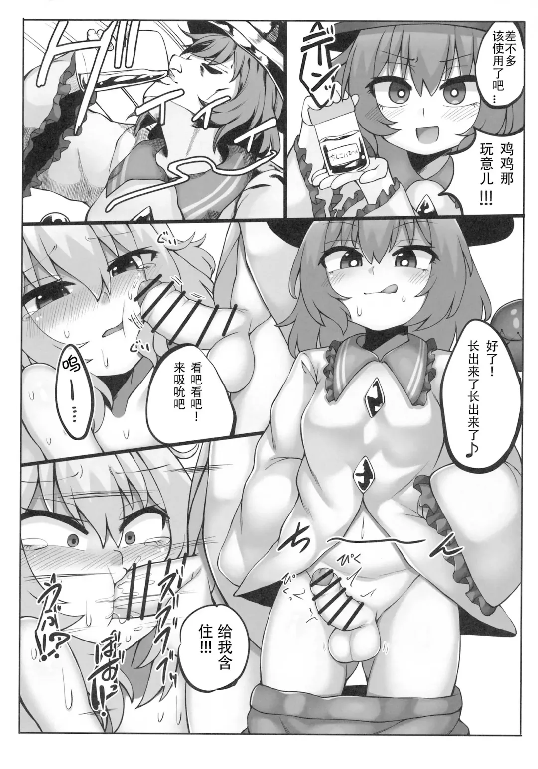 [Nasukichi] Flan-chan Pashari Fhentai.net - Page 15