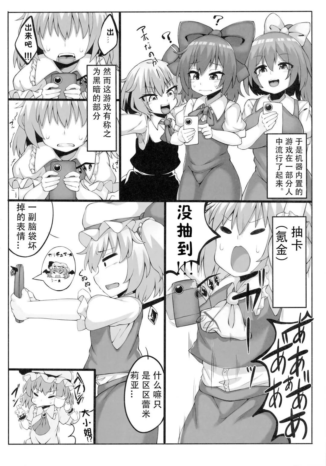 [Nasukichi] Flan-chan Pashari Fhentai.net - Page 4