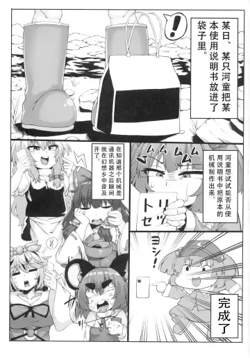 [Nasukichi] Flan-chan Pashari Fhentai.net - Page 3