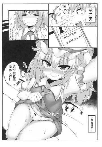 [Nasukichi] Flan-chan Pashari Fhentai.net - Page 6