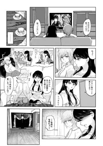 [Suzunokei] BaCouple ga Sexless ni Nattara Fhentai.net - Page 4