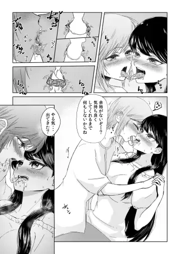 [Suzunokei] BaCouple ga Sexless ni Nattara Fhentai.net - Page 8