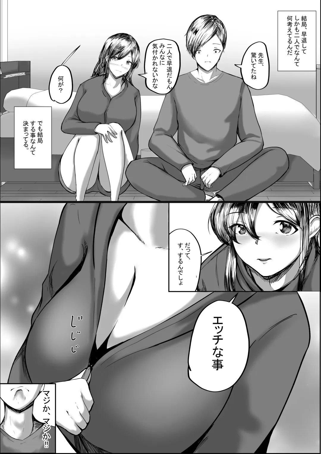 Jimiko o Hitorijime Fhentai - Page 14