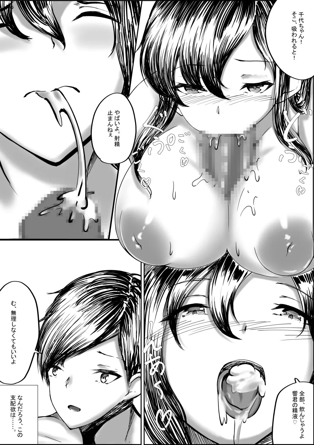 Jimiko o Hitorijime Fhentai - Page 19