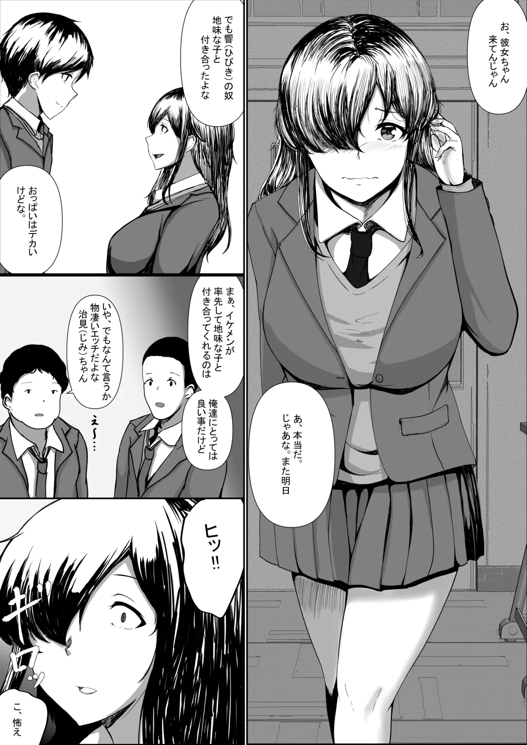 Jimiko o Hitorijime Fhentai - Page 2