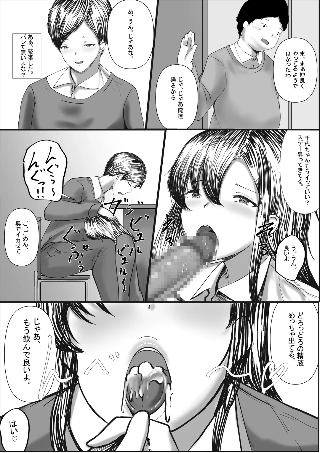 Jimiko o Hitorijime Fhentai - Page 23