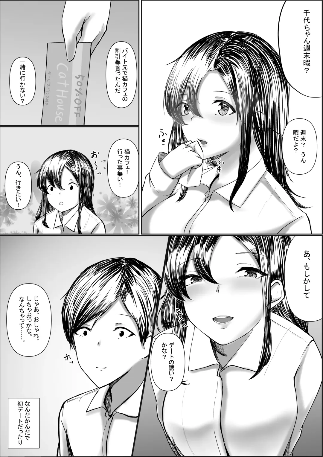 Jimiko o Hitorijime Fhentai - Page 24