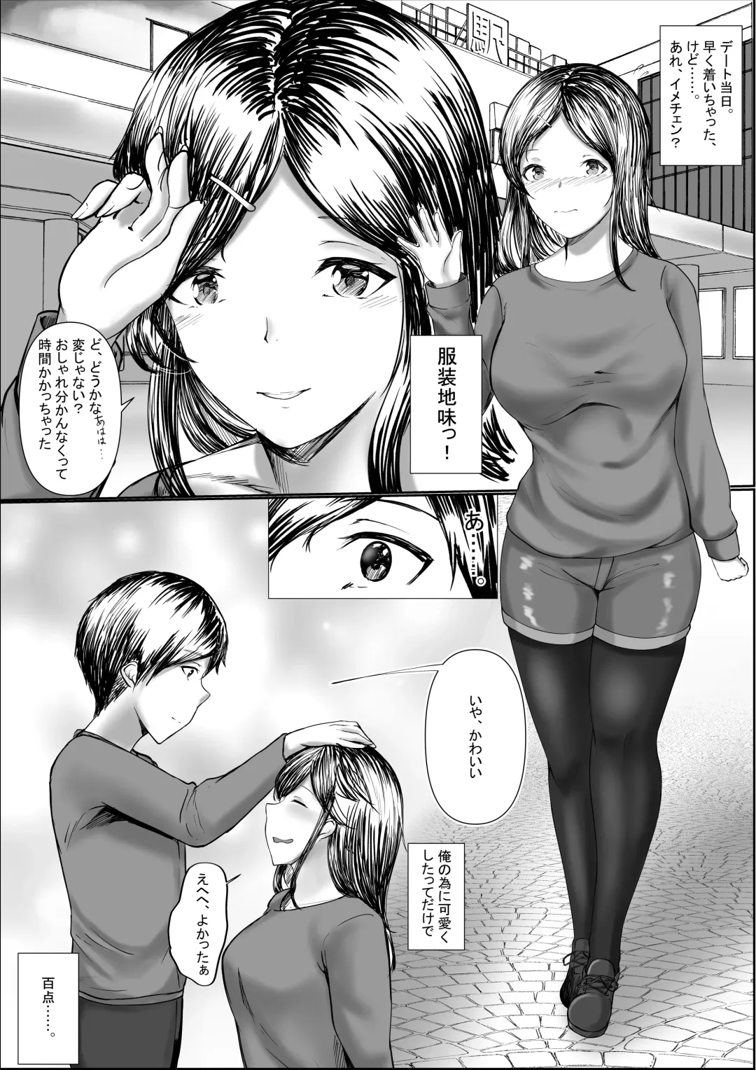 Jimiko o Hitorijime Fhentai - Page 25