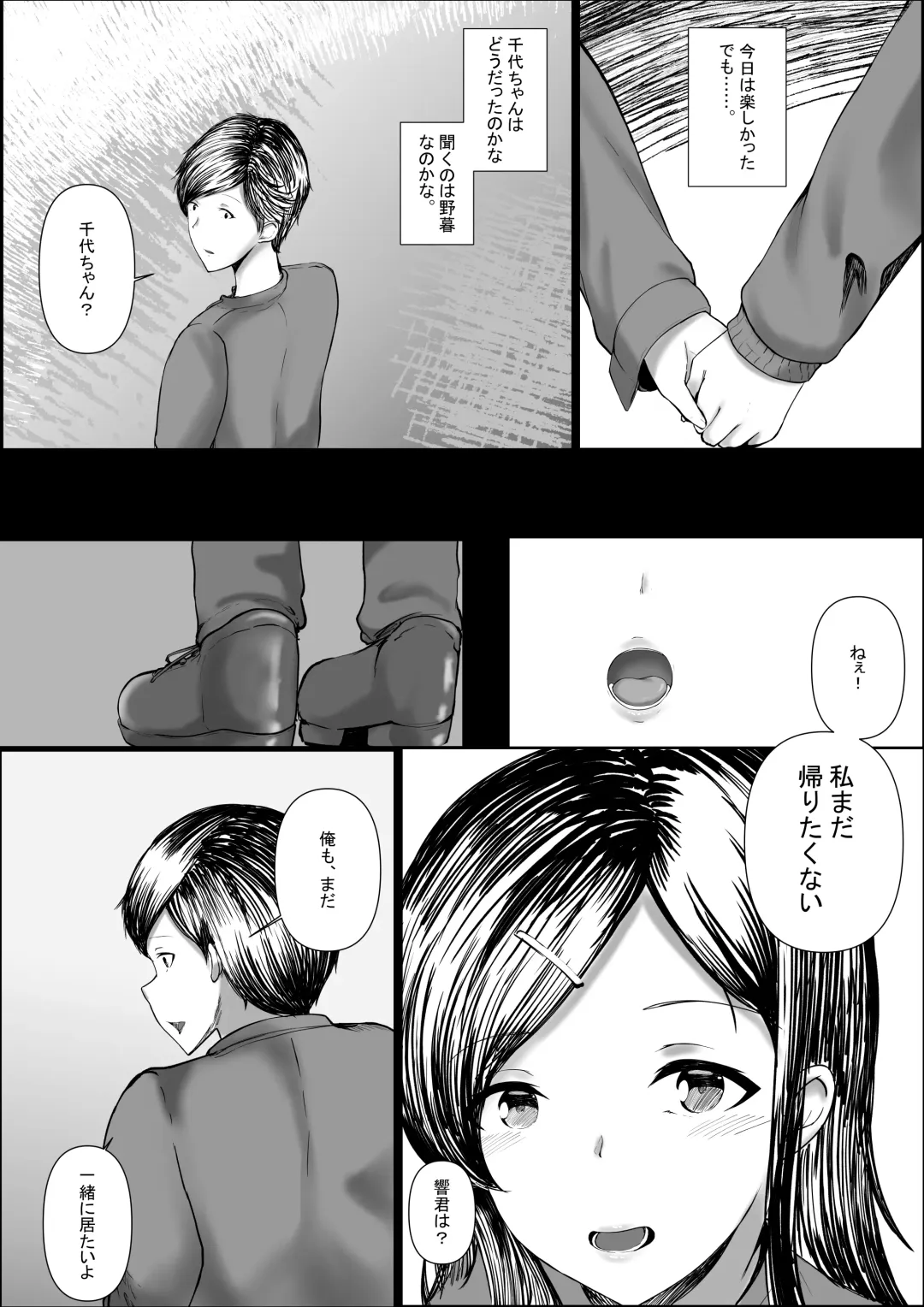 Jimiko o Hitorijime Fhentai - Page 28